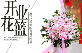 山东青岛平度市东阁街道河东付家村花篮配送