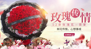 山东青岛平度市东阁街道河东付家村鲜花速递
